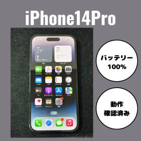 iPhone14Pro（アイフォン） スペースブラック バッテリー最大容量100%