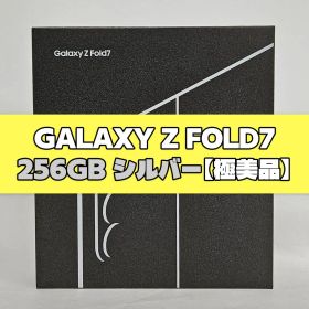 Galaxy Z FOLD7 256GB シルバー SIMフリー【極美品】