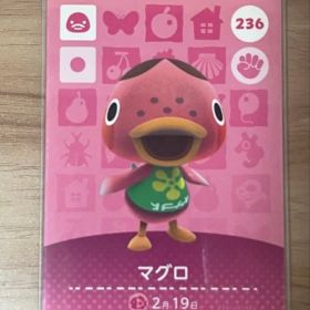あつ森 とび森 どう森 あつまれどうぶつの森amiiboカード マグロ 236