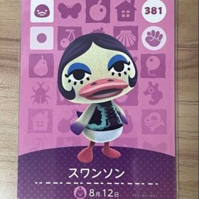 あつ森 とび森 どう森 あつまれどうぶつの森amiiboカード スワンソン