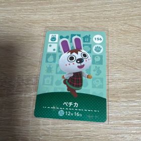 あつ森 あつまれどうぶつの森 アミーボ amiiboカード ペチカ 156