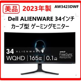 【美品！】 2023年製 DELL デル ALIENWARE 34 曲面 QD-OLED ゲーミングモニター ウルトラワイドモニター 34インチ WQHD 3440x1440 AW3423DWF 圧倒的な発色とコントラスト 381h02