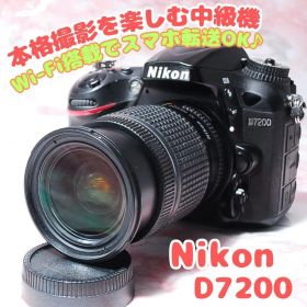 ✨Nikon D7200✨Wi-Fi搭載 高速AF 高性能機 すぐ撮れる