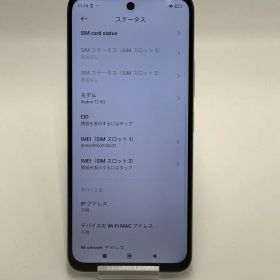 Redmi 12 5G XIG03SSA 128GB ポーラーシルバー
