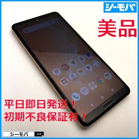 シャープ AQUOS sense4 新品¥17,800 中古¥4,980 | 新品・中古のネット 