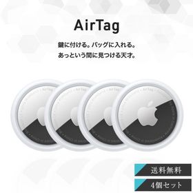 Apple AirTag 4個 第一世代 アップル エアタグ 本体 紛失防止 忘れ物防止 盗難防止 タグ 鍵 探し物 発見