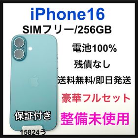アップル(Apple)の整備未使用 iPhone 16 256 GB SIMフリー ティール 本体(スマートフォン本体)