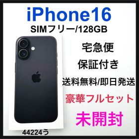 アップル(Apple)の未開封 iPhone 16 128 GB ブラック SIMフリー 本体(スマートフォン本体)