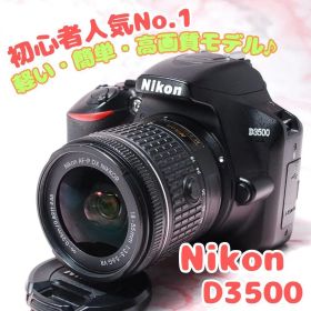 ✨Nikon D3500✨高性能標準レンズ付 初心者向け 軽量 ショット数少
