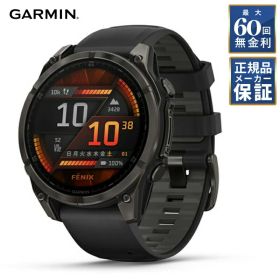 【60回無金利ローン】 GARMIN fenix 8 Sapphire Dual Power 47mm フラッグシップGPSウォッチ Carbon Gray 010-02906-50 ガーミン