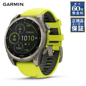 【60回無金利ローン】 GARMIN fenix 8 Sapphire Dual Power 47mm フラッグシップGPSウォッチ Amp Yellow 010-02906-51 ガーミン