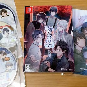 勿ノ怪契リ 特装版 ステラセット