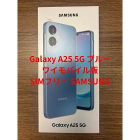 【新品】Android Galaxy A25 5G SIMフリー ブルー