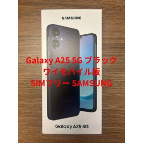 【新品】Android Galaxy A25 5G SIMフリー ブラック