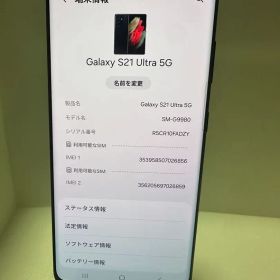 Galaxy S21 Ultra 5G