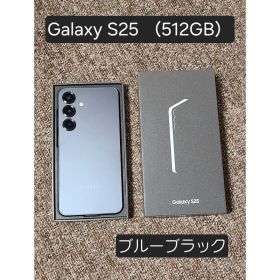 Galaxy s25 512GB ブルーブラック 限定色 SIMフリー