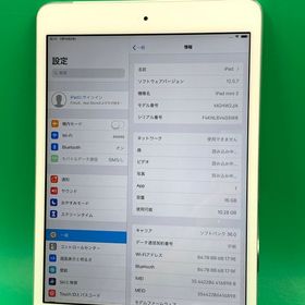 ★激安 iPad mini 第3世代 Wi-Fi+Cellular 16GBシルバー docomo○