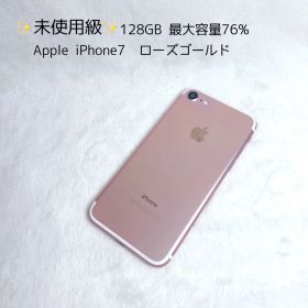 iPhone 7 新品 7,100円 | ネット最安値の価格比較 プライスランク