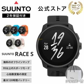 【楽天ランキング2位】【公式ストア】SUUNTO RACE S スマートウォッチ GPS アウトドア ランニング 健康管理 心拍数 トレイル 登山 スント レース S SS051093000 SS051094000 SS051095000 SS051096000 SS051097000 SS051098000【2年保証】
