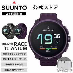 【公式ストア】SUUNTO RACE TITANIUM CHARCOAL スント レース チタニウム チャコール スマートウォッチ 腕時計 時計 GPS スポーツウォッチ ランニング 健康管理 心拍数 デジタル メンズ レディース S050932000 S050933000