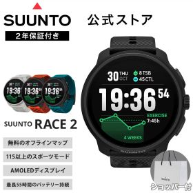【公式ストア】スント SUUNTO RACE2 100m防水 GPS スポーツウォッチ ランニング 健康管理 心拍数 SS051200000 SS051201000 SS051241000 SS051242000