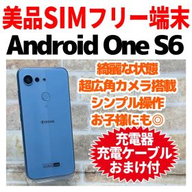 美品SIMフリー Android One S6 32GB 本体 ラベンダーブルー