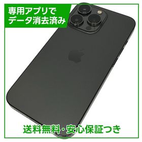 iPhone 13Pro 256GB グラファイト SIMフリー ドコモ版
