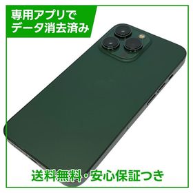 iPhone 13Pro 256GB アルパイングリーン SIMフリー ドコモ版