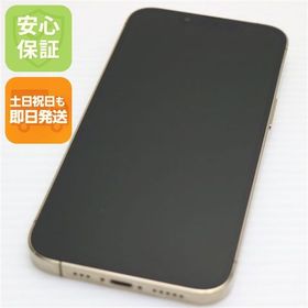 安心保証 超美品 SIMフリー iPhone13 Pro 512GB ゴールド 白ロム
