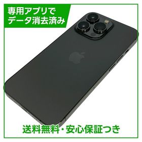 iPhone 13Pro 256GB グラファイト SIMフリー ソフトバンク版