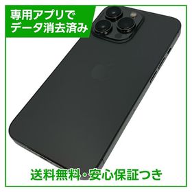 iPhone 13Pro 256GB グラファイト SIMフリー ドコモ版