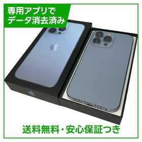 iPhone 13Pro 256GB シエラブルー SIMフリー ソフトバンク版