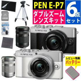 オリンパス ミラーレス一眼カメラ PEN E-P7 ダブルズームレンズキット 高画質 軽量 コンパクト 初心者向け ミラーレスカメラ 遠景 ポートレート 旅行撮影に最適 6点セット レビュー特典バッテリー
