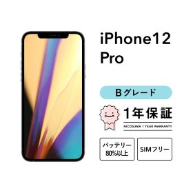 iPhone 12 Pro 128GB Bグレード SIMフリー