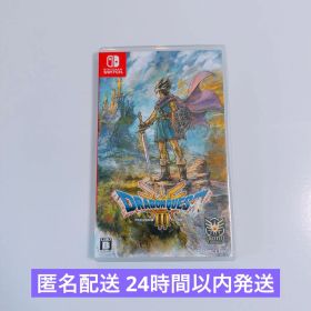 Switch ドラゴンクエストIII そして伝説へ…