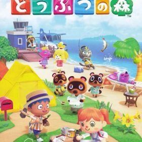 あつ森(あつまれ どうぶつの森) Switch 楽天市場の新品＆中古最安値 