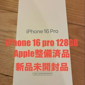 iPhone 16 Pro 128GB Apple新品未開封 デザートチタニウム