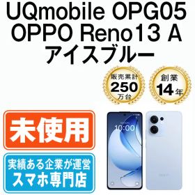 【未使用】OPG05 OPPO Reno13 A アイスブルー SIMフリー 本体 UQモバイル スマホ【送料無料】 opg05ubl10mtm