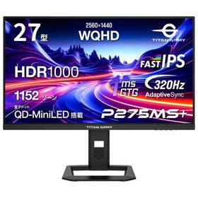 Titan Army ゲーミング液晶ディスプレイ(27型/FAST IPS/WQHD 2560×1440/320Hz/1ms/HDR1000/HDMI2.1/DP1.4/PBP・PIP対応/VESA)(ブラック) P275MS+ 返品種別A