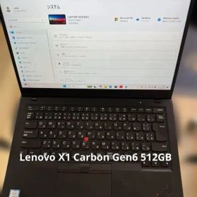 Lenovo X1 Carbon Gen6 512GB SSD LET モデル