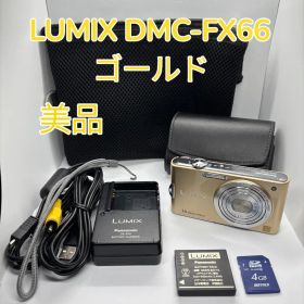 【美品】Panasonic LUMIX DMC-FX66 ゴールド デジカメ