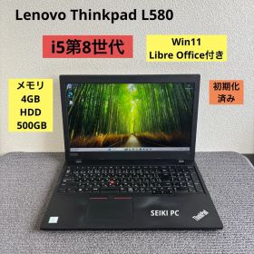 Lenovo Thinkpad L580 i5-8250U メモリ4GB
