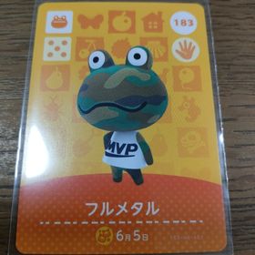 ニンテンドウ(任天堂)のあつまれどうぶつの森 amiiboカード フルメタル(その他)