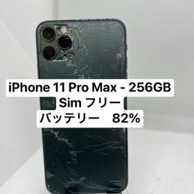 iPhone 11 Pro Max 256GB 80919