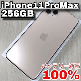 iPhone 11 Pro Max 256GB ゴールド バッテリー新品100%