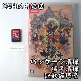 【中古良品】天穂のサクナヒメ Switch 24H以内発送