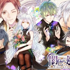 プロトタイプ 【Switch】闇色の魔珠 初回限定版 [PTV2-05 NSW ヤミイロノマジュ ゲンテイ]