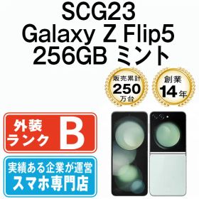 【中古】 SCG23 Galaxy Z Flip5 256GB ミント SIMフリー 本体 au スマホ ギャラクシー【送料無料】 scg23mi7mtm