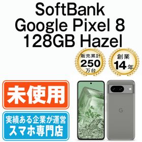グーグル(Google)の【未使用】Google Pixel8 128GB Hazel SIMフリー 本体 ソフトバンク スマホ 【送料無料】 gp81sha10mtm(スマートフォン本体)