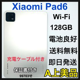 A 電池良好 Xiaomi Pad6 128GB シルバー Wi-Fi 本体(タブレット)